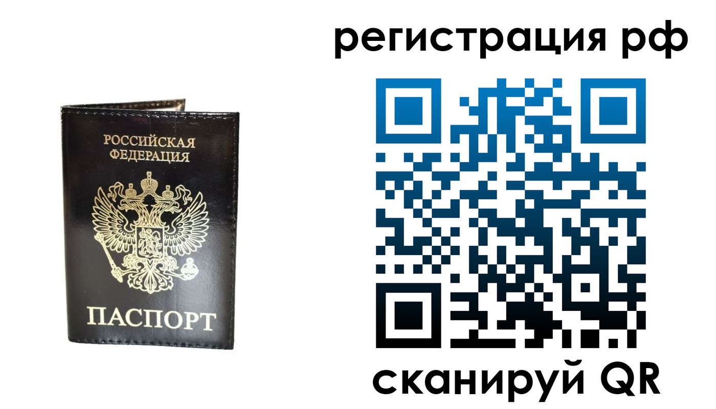 прописка от собственника в Нариманове